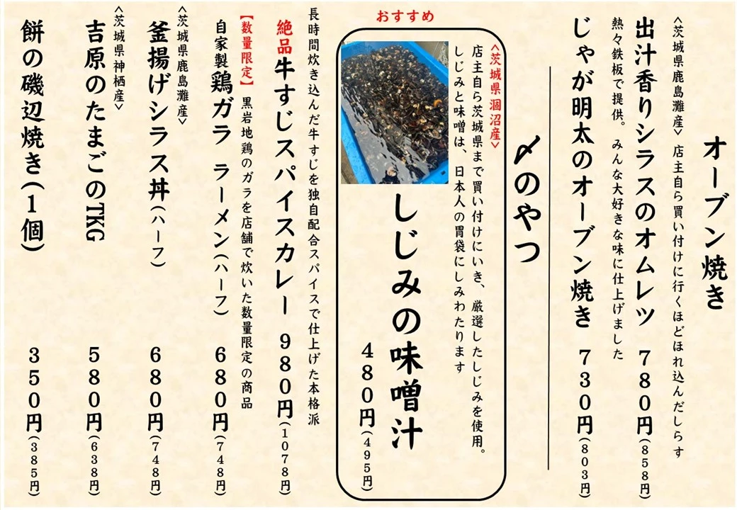 鶏と炭火 トリマラン赤坂 メニュー写真 6