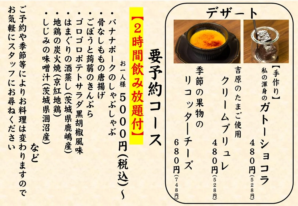 鶏と炭火 トリマラン赤坂 メニュー写真 7